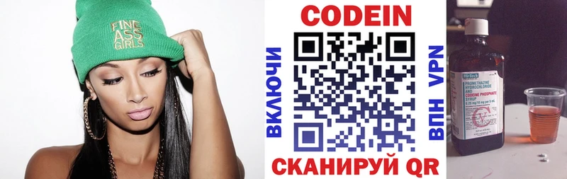 mega как войти  Сосновка  Кодеин напиток Lean (лин)  сколько стоит 