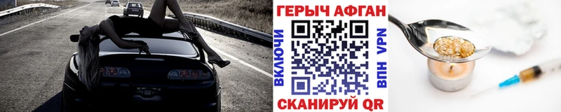 Героин белый  маркетплейс наркотические препараты  Сосновка  продажа наркотиков 