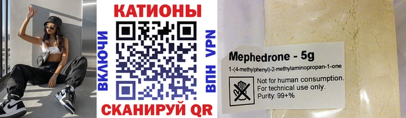 МЯУ-МЯУ мяу мяу  даркнет сайт  Сосновка 