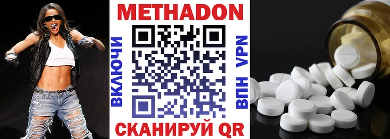 Метадон белоснежный наркота Сосновка