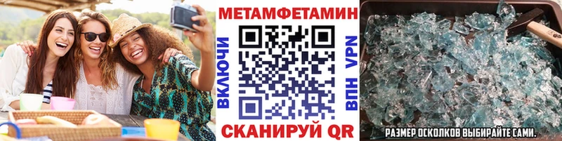 Первитин кристалл Сосновка